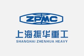 上海振華重工